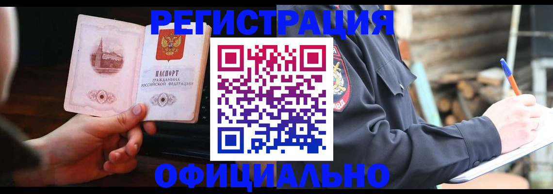 купить прописку в Ессентуках