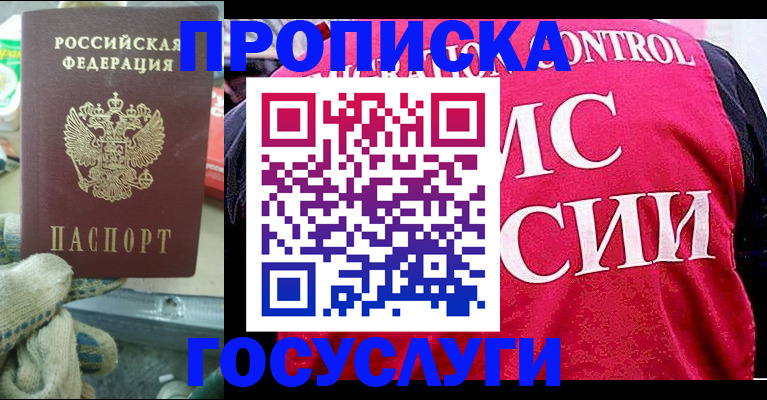 временная регистрация гарантия в Ессентуках